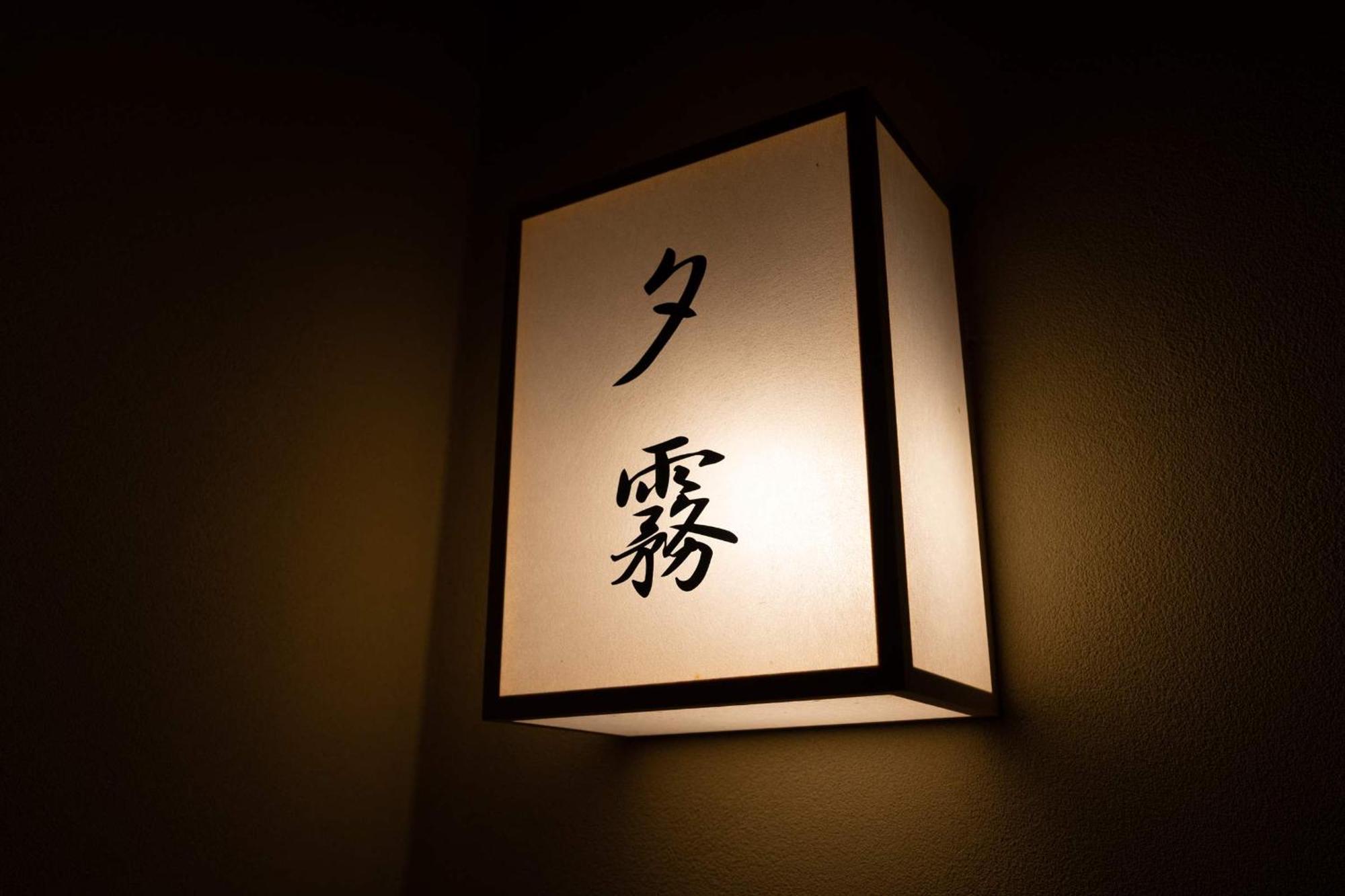 Jinya Ryokan Hadano Екстериор снимка